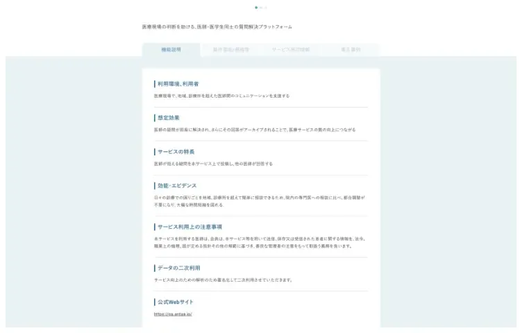 HAIP カタログサイト 事例イメージ画像