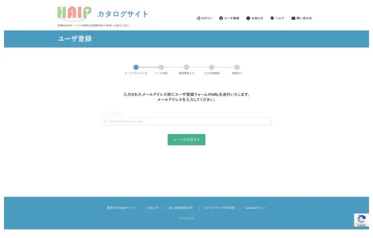 HAIP カタログサイト 事例イメージ画像