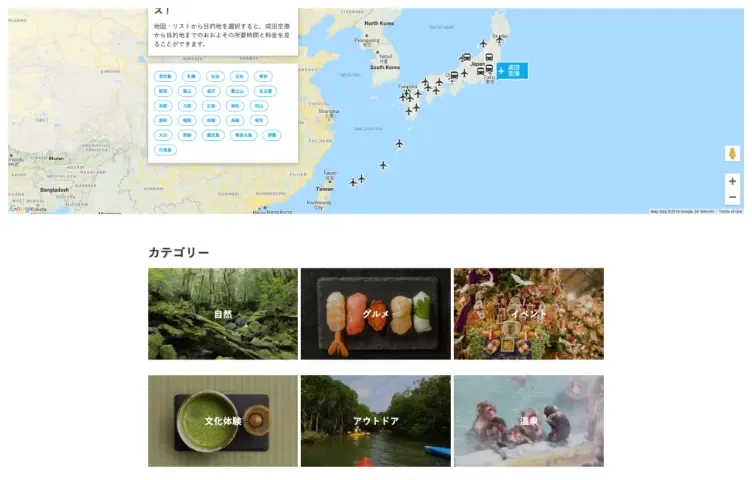 TOKYO-NARITA JAPAN EXPLORER 事例イメージ画像