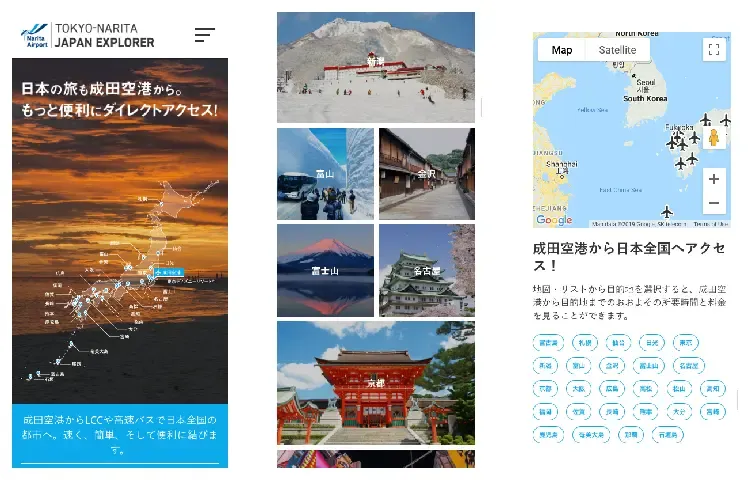 TOKYO-NARITA JAPAN EXPLORER 事例イメージ画像