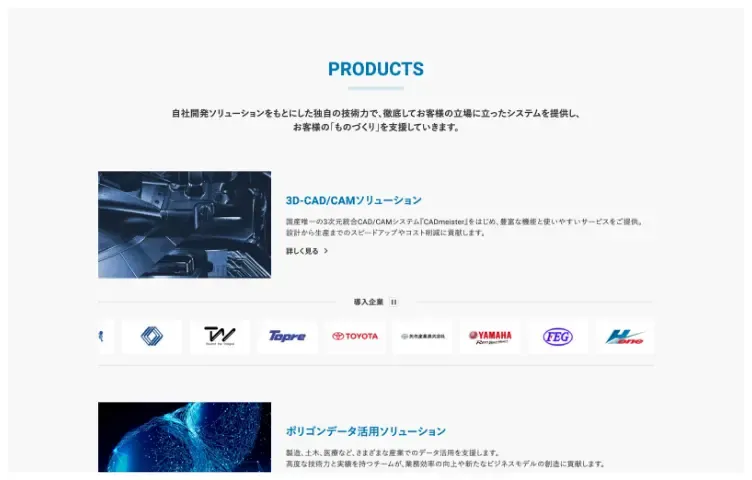 コーポレートサイト リニューアル 事例イメージ画像