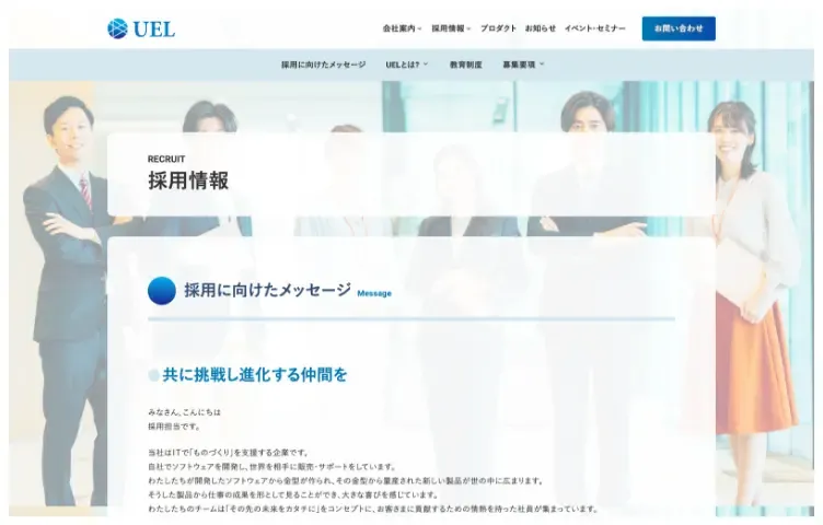 コーポレートサイト リニューアル 事例イメージ画像