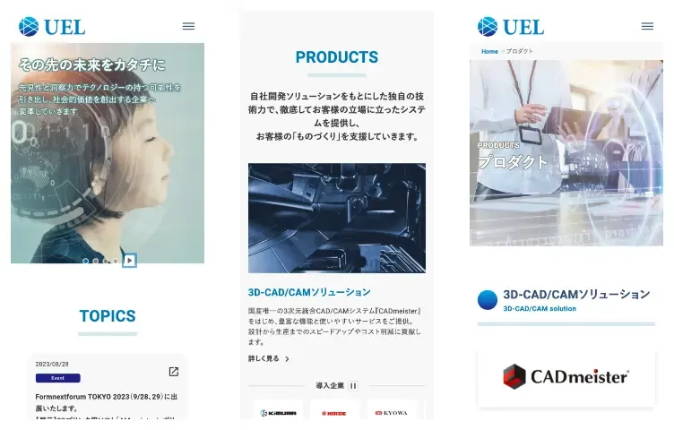 コーポレートサイト リニューアル 事例イメージ画像