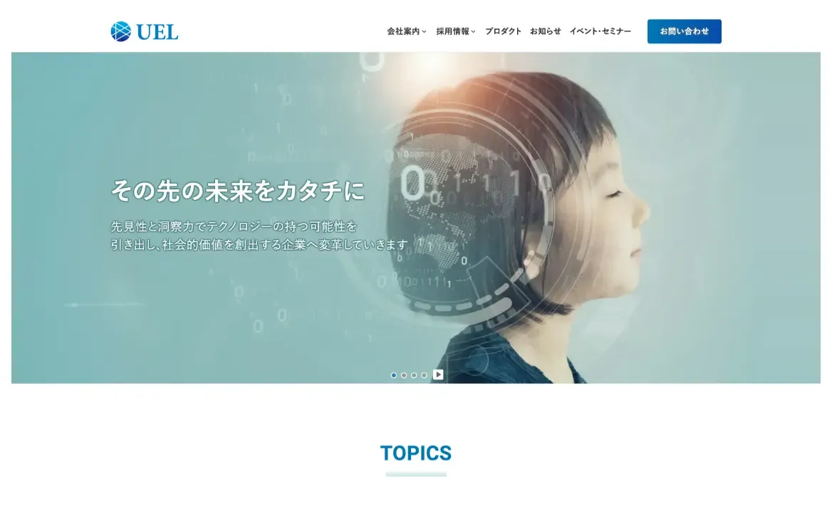 コーポレートサイト リニューアル 事例イメージ画像
