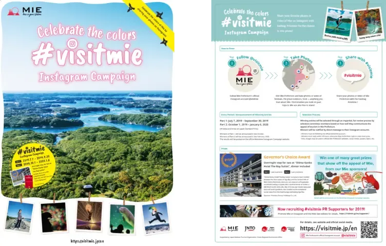 visitmie Instagram Contest 2019 事例イメージ画像
