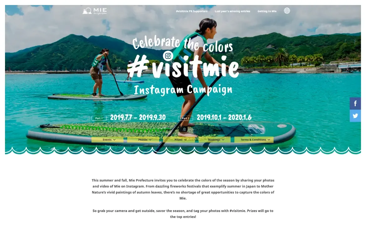 visitmie Instagram Contest 2019 事例イメージ画像